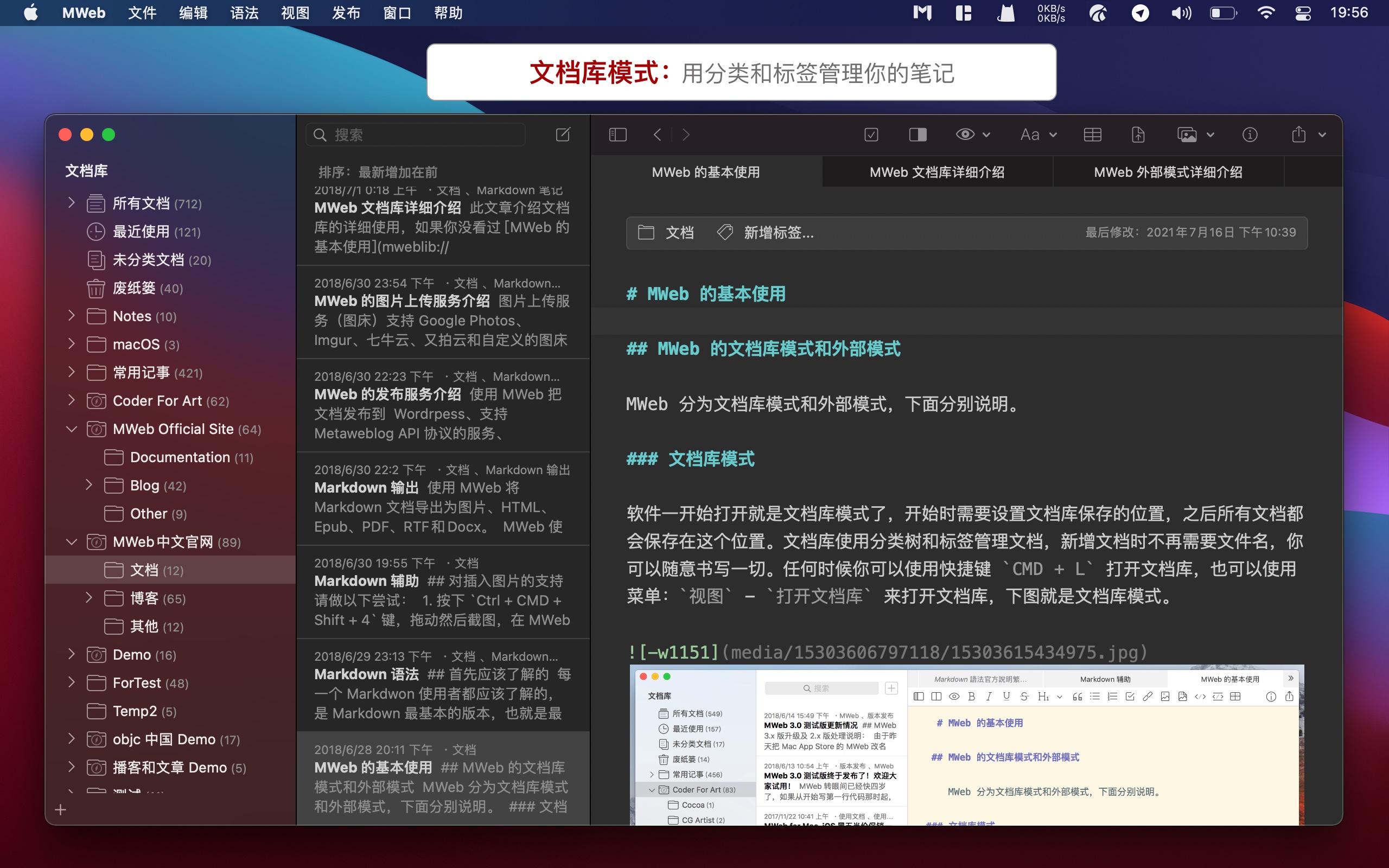 MAC OS Markdown工具集合，最全的MAC OS Markdown工具推荐